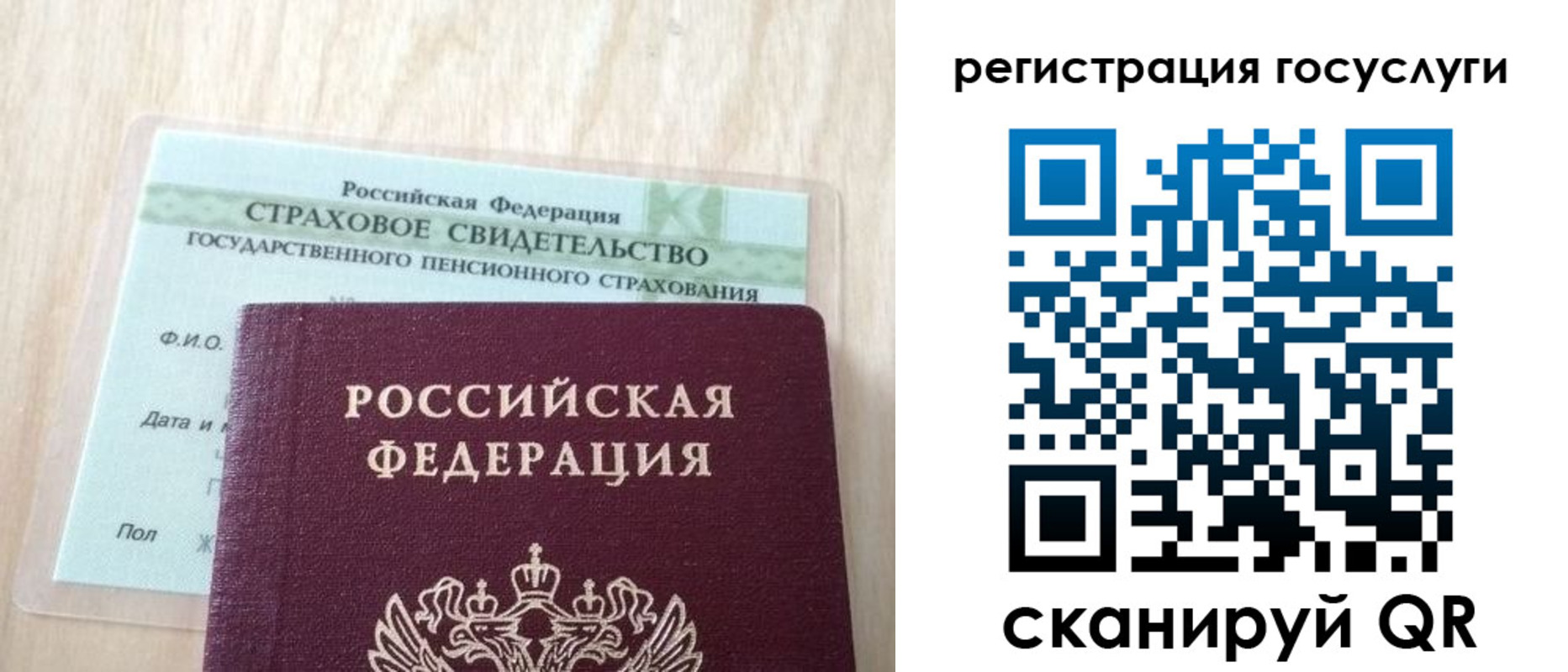 временная регистрация в Фурманове