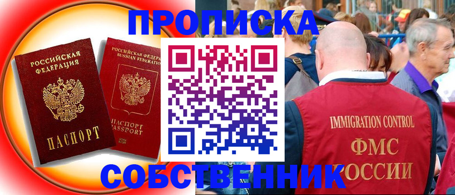 временная регистрация законно в Фурманове