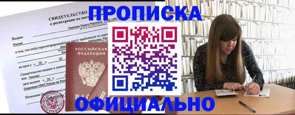 временная регистрация надежно в Фурманове